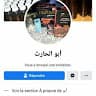 أبو الحارث